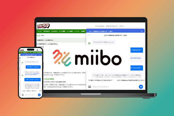 miibo